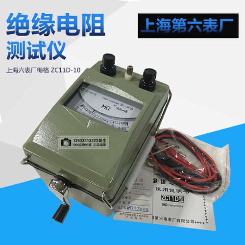 正品上海第六电表厂梅格牌2500V兆欧表ZC11D-10摇表 绝缘电阻表