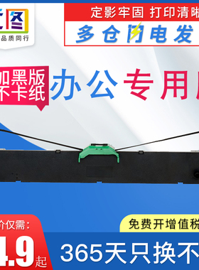 远图适用富士通DPK300色带架DPK310 DPK320 DPK330针式打印机 DPK