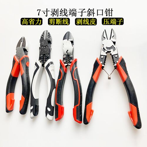 双色加粗省力7寸CRV铬钒多功能斜口钳锋利高硬剥线断线压端子剪子