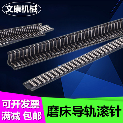 南通磨床M618M250滚针导轨 滚珠滚针板V型直角导轨配件500mm600mm