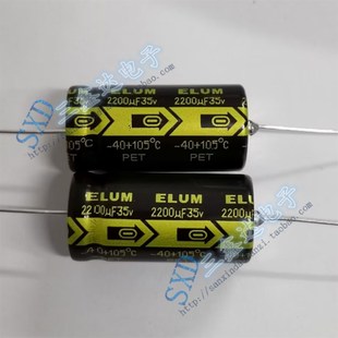电解电容16 发烧胆机轴向卧式 2200UF35V黑金正品 35V2200UF