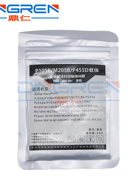 适用 富士施乐P355d载体 P255d显影载体 P455d显影仓铁粉 M255df