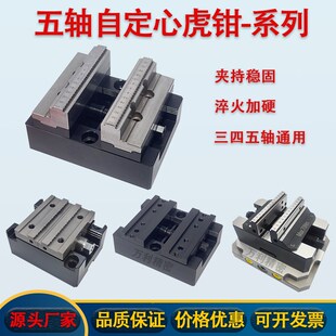 德国LANG牌朗自定心虎钳H77牌朗精密3四五轴精密同心虎钳中心双向
