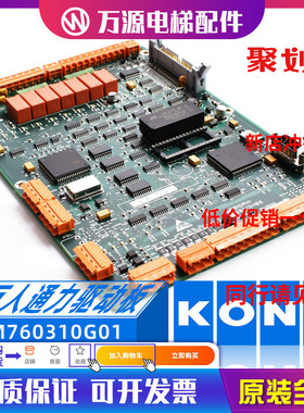 巨人通力电梯驱动板LCEDRV板 385板  KM760310G01 KM760313H06