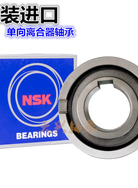 日本进口单向轴承离合器轴承TFS/ASNU12 15 17 20 25 30 35 40 45