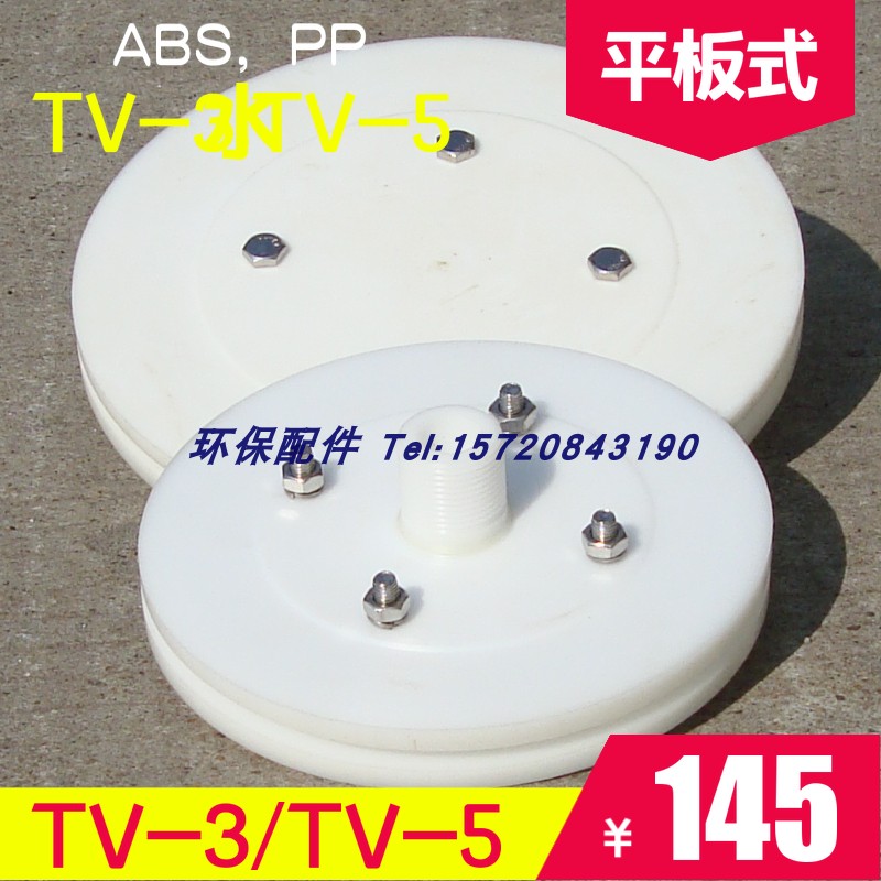 ABS/PP 气浮塑料平板释放器 TV-3/5吨钢塑环保释放器 气浮释放器