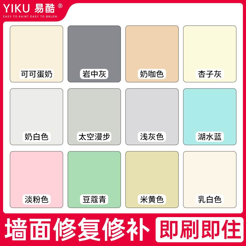 补墙膏带颜色白色墙体墙面修补膏白墙面修复墙壁墙漆补墙漆乳胶漆