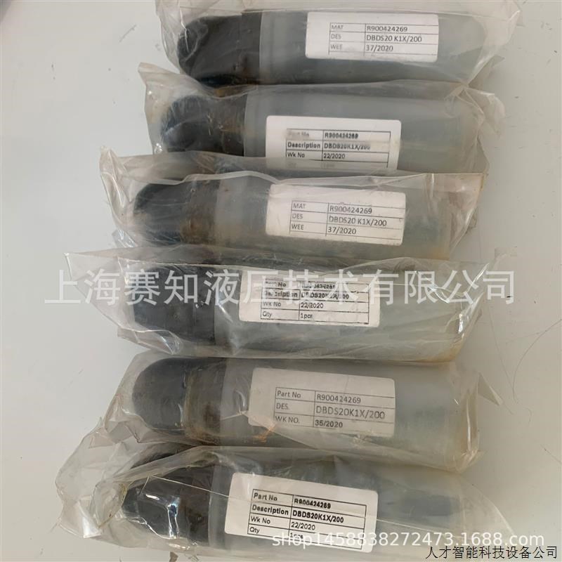 DBDS20K1X/200 德国 力士乐 减压阀 Rexroth 原装正品 R900.适用