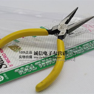 剪线钳 502 斜口钳 电子钳 5寸尖咀钳 山特斯尖嘴钳