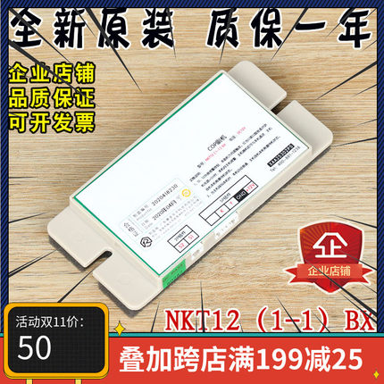 奥的斯电梯轿厢COP副机NKT12(1-1)BX对讲机XO5249B212 XAA25302P5