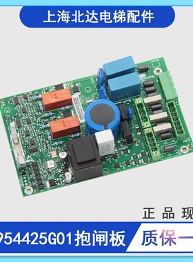 通用电梯KDL16变频器抱闸板/KM954425G01/G01J/KM954426H03全新