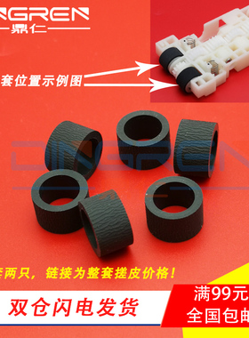 适用 爱普生WF 7010搓纸轮7015 7018 7110 7111 7510 7511 7520 7