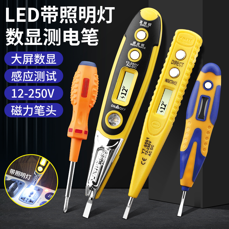 数显多功能接触式测电笔 家用电工专用线路检测感应笔螺丝刀两用
