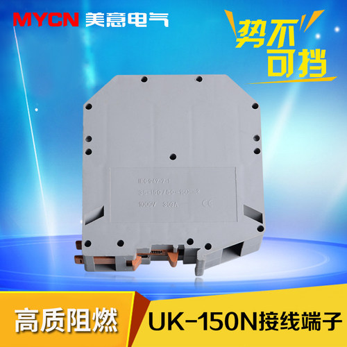 UK-150N导轨组合大电流 接线端子 接线排板连接器 接线柱150平方
