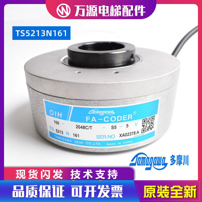 原装正品TS5213N161电梯多摩川正余旋编码器OIH100-2048CT-S5-5V