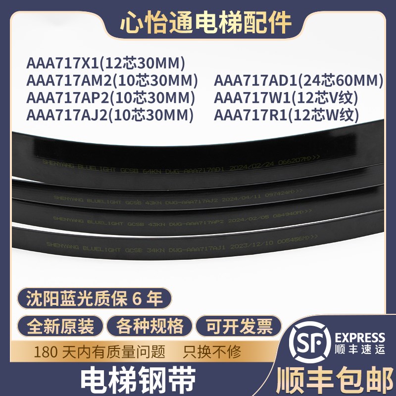 适用奥的斯电梯曳引钢带主机AAA717AM2/X1/AP2/AJ2/AD1/W1BRUGG