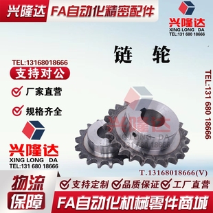 怡合达链轮 BSP35B SSP35B9 SP35B