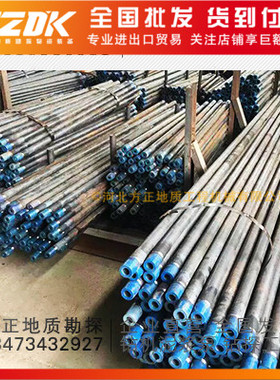 宝钢 42 50 60 89 钻杆 钻探工具地质探矿钻探勘探钻机配件热卖