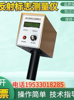 单角度标志逆反射系数测定仪 STT-101逆反射标志测量仪 标牌逆反