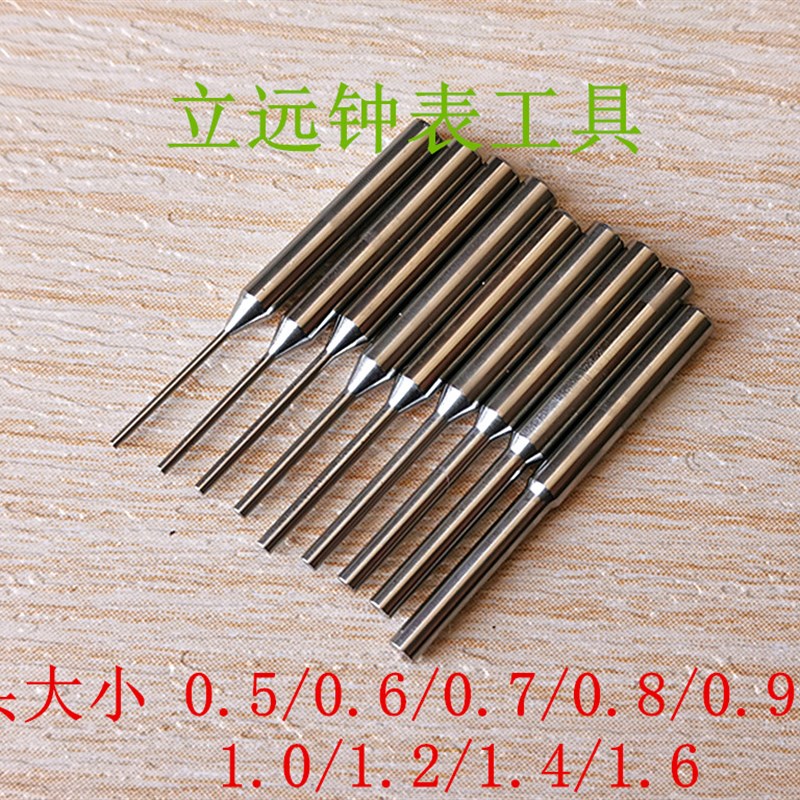 修表工具 调表针 拆带器 冲子 大身套冲 表带拆卸 冲针 表带改短
