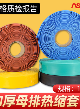 10KV高压热缩管热缩套管MPG高压加厚母排热缩管绝缘阻燃热缩套管