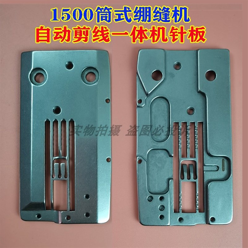 大和青本1500筒式三针五线绷缝机自动剪线针板一体机导骨定位针板