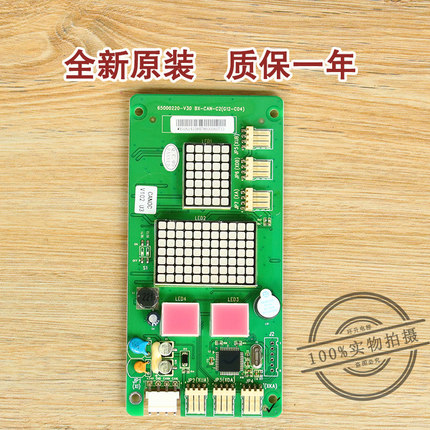 广日电梯外呼显示板bx-can-c2外招数显板65000220 v30配件G12 C04