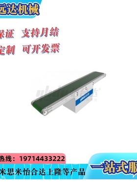 怡合达平皮带输送机KPA01 KPA51-B100-L1400-25-SA200-INV-9-C-T