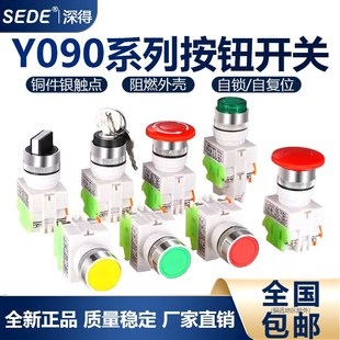 按钮开关PBC 11BN自复位平头按钮22MM自锁Y090常开常闭平钮 LAY37
