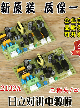 日立应急电源板HAA2132A 5电梯24V停电灯12V对讲机轿顶控制板配件