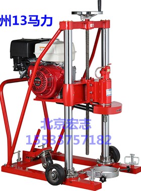 台州HZ-20A型混凝土钻孔取芯机13马力沥青砼钻芯机路面护栏桥梁