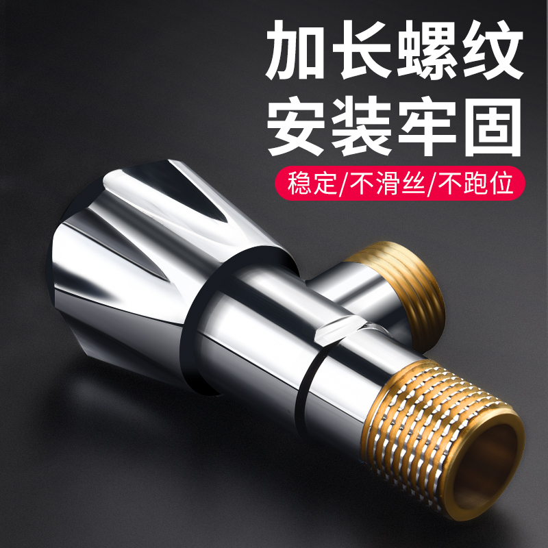 304不锈钢三角阀全铜冷热水4分阀门开关家用一进二出三通开关通用