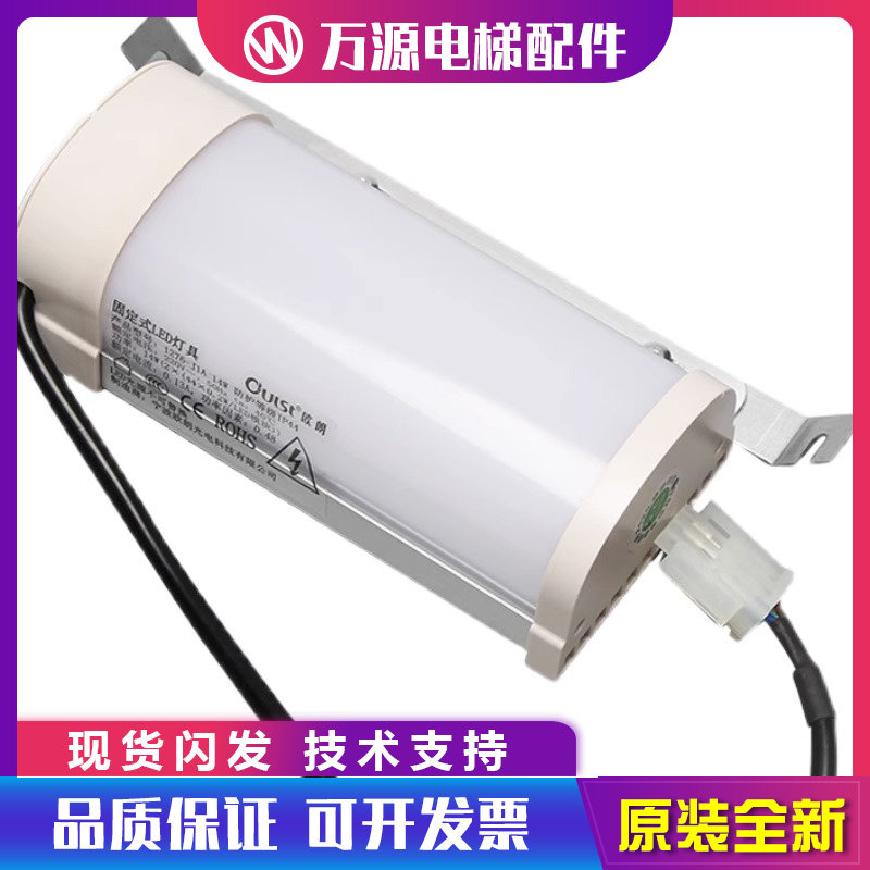 电梯井道应急灯蒂森1276-J1A井道照明灯J1B固定式LED灯具宁波欧朗