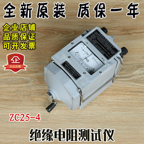数字绝缘电阻测试仪ZC25-4高精度高压检测兆欧表1000V1000M配件