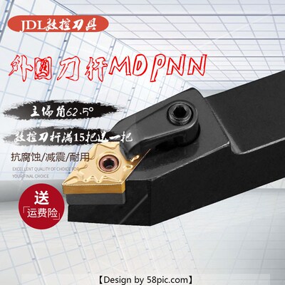 数控车床刀杆62.5度复合式外圆车刀MDPNN2020K11/2525M15端面刀杆
