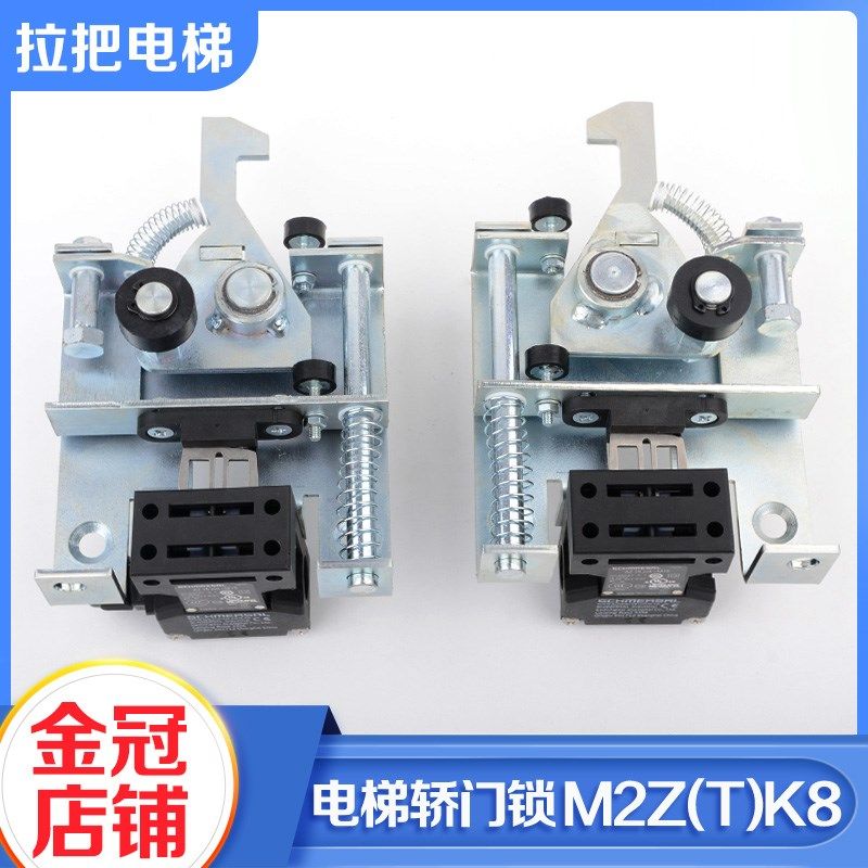 电梯S8轿门门锁钩M2Z(T)K8机械锁防扒门装置左开右开适用蒂森配件