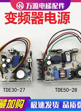 蒂森电梯CPIK变频器电源盒/TDE30-27/TDE50-28韩国进口变频器电源