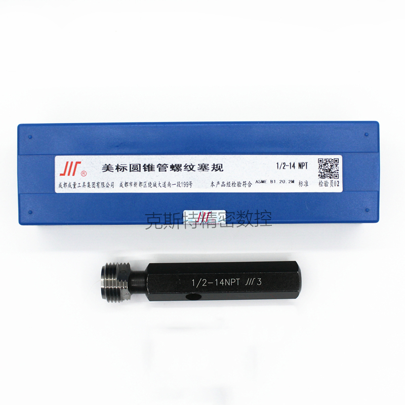 正品成量德标圆锥管螺纹塞规RP1/8 RP1/4 RP3/8 RP1/2 RP3/4