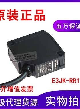 全新原装正品光电开关E3JK-RR12-C代替E3JK-R4M2包邮