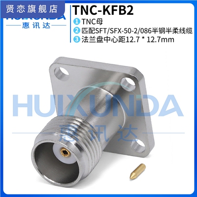 TNC-KFB2 TNC母头四孔法兰焊接RG086/50-2半柔半钢线 TNC连接器