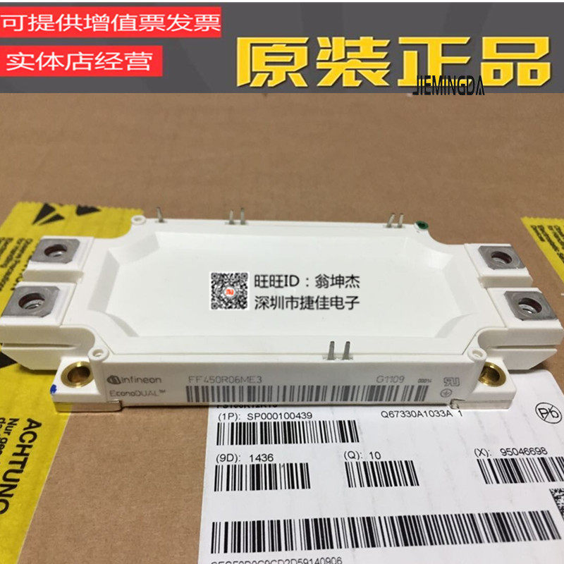 FF450R06ME3 FF600R06ME3 FF600R07ME4-B11 FF600R17ME4  FF300R - 实物图