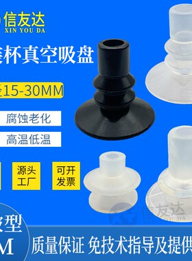 气动吸盘H2-15/20 H20-2 双层白色吸盘HM-20/28 P3G-20 GYY-30