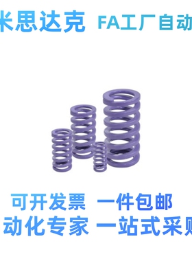 矩形弹簧YSWC/J-YSWC-D6/8/10/12/14/14.5/16/17/18超轻载 紫色