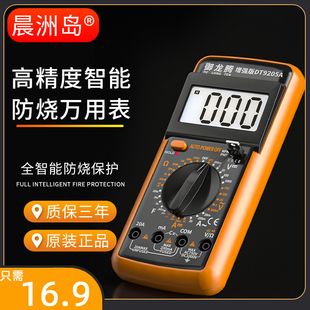 维修电工万能表数字高精度万用表小型便携式全自动多功能电压表小