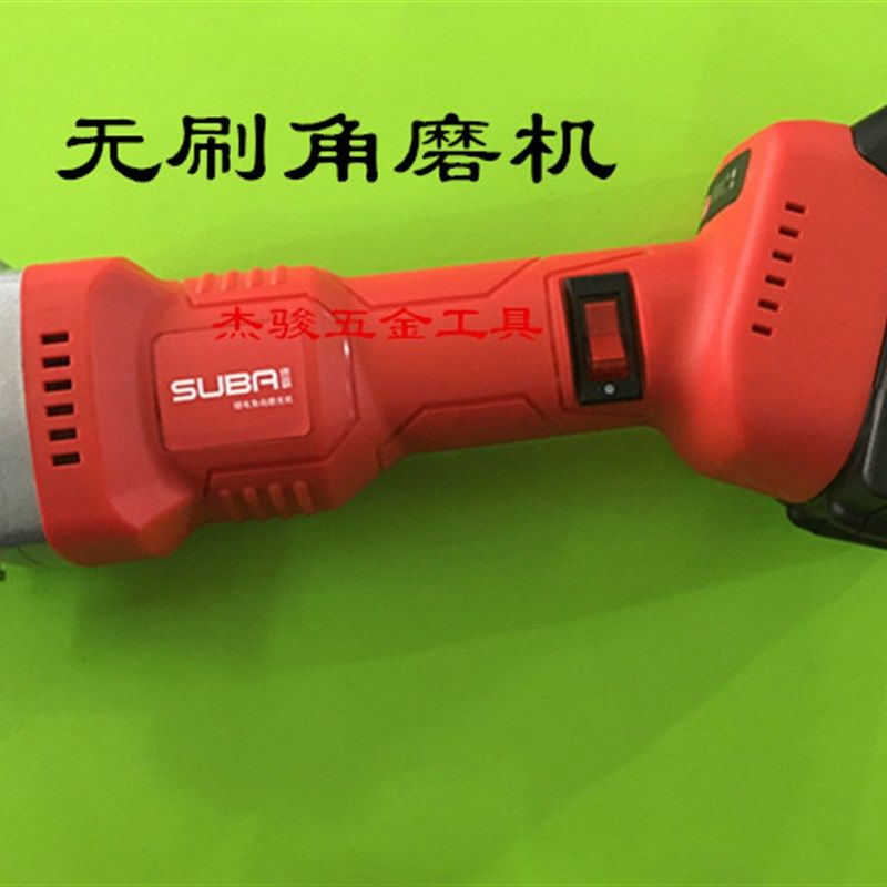 SUBA速霸锂电无刷充电式角磨机 抛光机 打磨机 切割机 角向磨光机
