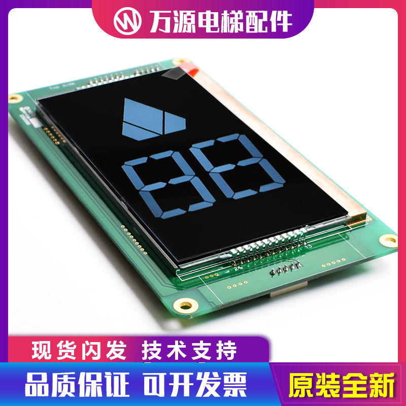 通力5.7寸液晶显示板KM1353700G01 G11 KM1353701H01原装全新配件