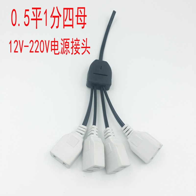 带线2孔母插头监控防水盒电源插头防水220V两脚母头一拖四母插头