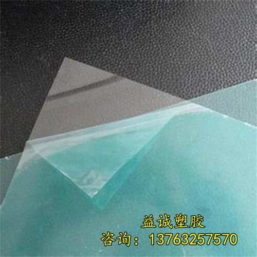 pc塑胶板材塑料硬片薄片聚碳酸酯板pvc透明硬板片材硬胶板加工