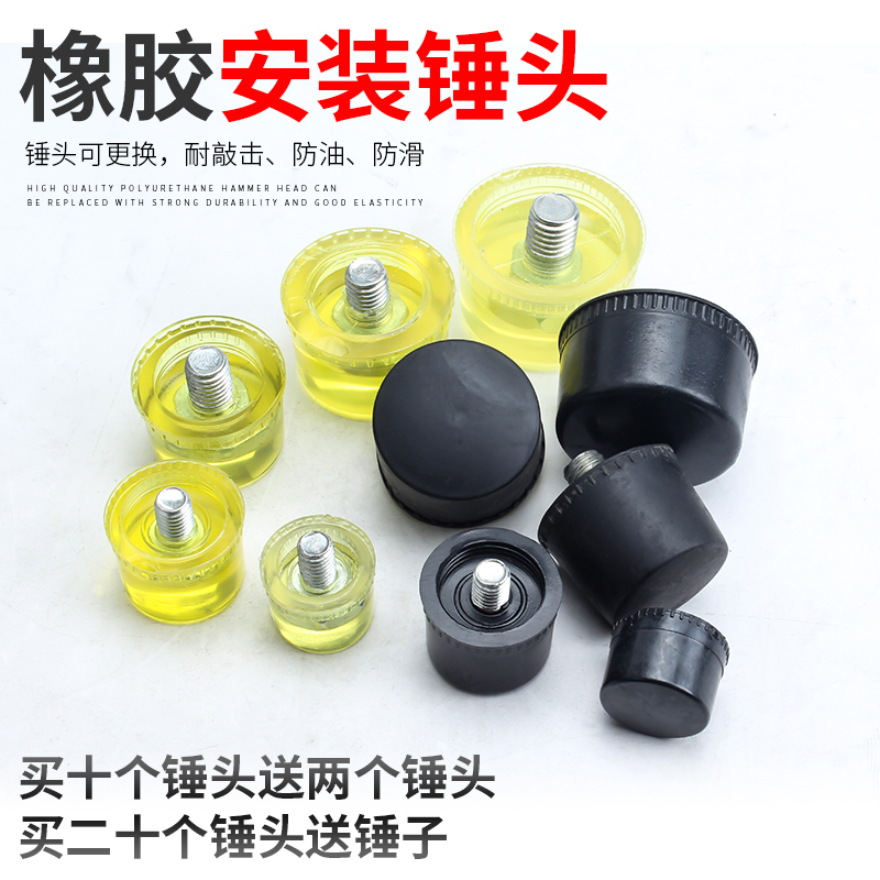 钢管柄安装锤用锤头装潢无损物件实心尼龙锤软性小橡胶更换锤头