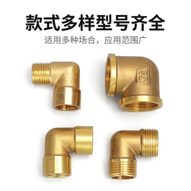 1分双内牙 2分内外丝 3分双外丝90度全铜弯头4分接头水管配件气动
